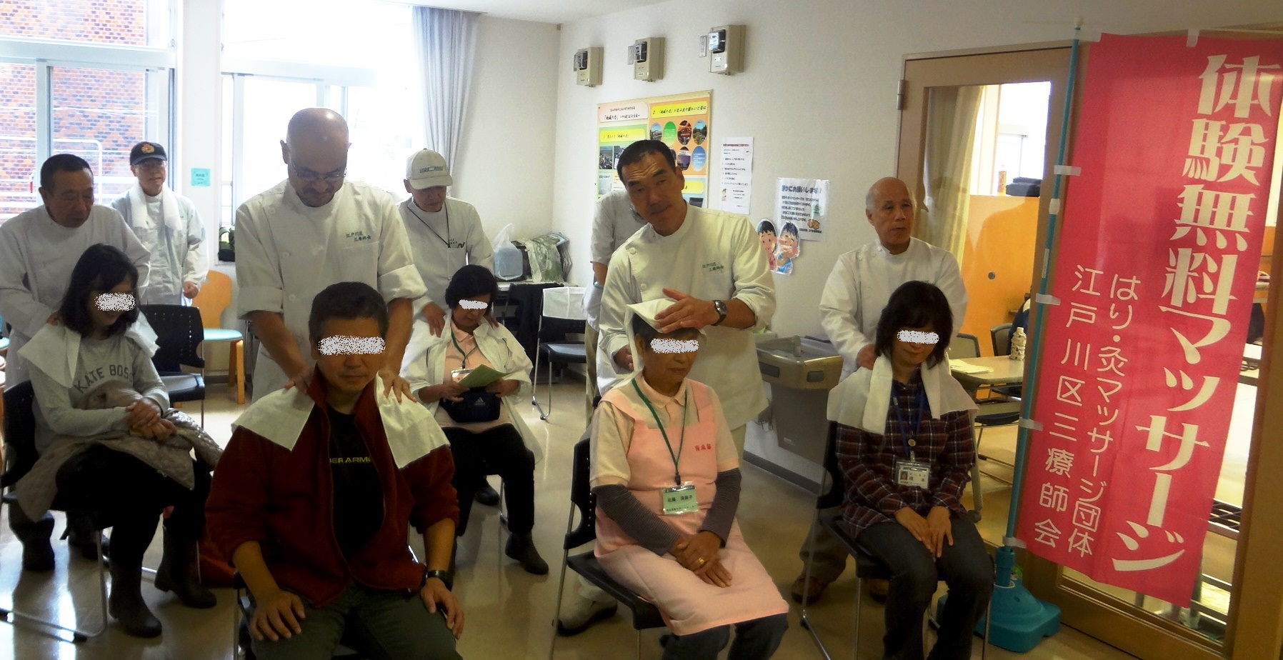 江戸川区三療師会2010年活動
